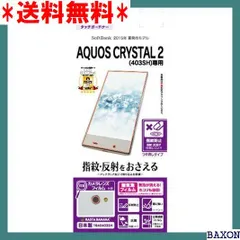 2023年最新】AQUOS CRYSTAL 2 403SHの人気アイテム - メルカリ