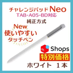 2025年最新】チャレンジ タブレット NEXTの人気アイテム - メルカリ
