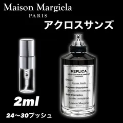 ★入手困難★アクロスサンズ　Maison Margiela 　メゾンマルジェラ　2ml　香水　サンプル　お試しのサムネイル