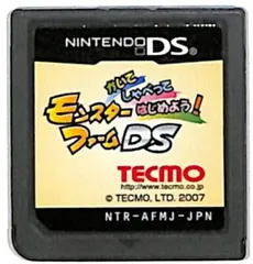 【中古】NDS かいて しゃべって はじめよう! モンスターファームDS ※カートリッジのみ