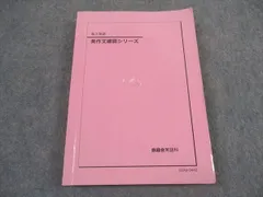 鉄緑会　英作文の方法論セット Amazon | 鉄緑会 英作文の方法論 通常発展編 自由英作文の方法論