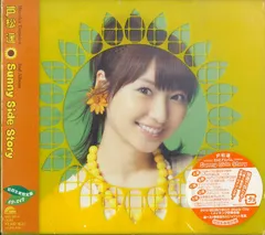 CD1枚 / 戸松遥 / Sunny Side Story / D00171494のサムネイル