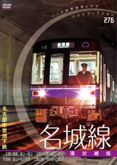 パシナ　リバイバル特急しおじ　１ [DVD] Amazon.co.jp: パシナ倶楽部汽車旅シリーズ「懐かしの雷鳥号の旅