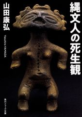 座禅ガラッパ 八代彦一窯 阿部利夫作 陶器 - メルカリ