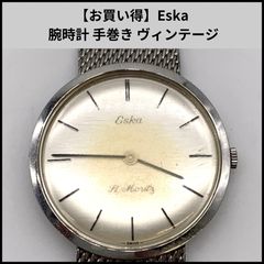 OH済 レア 1950年代製 スイス製 Effem 17石 手巻 インカブロック
