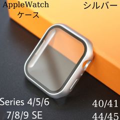 AppleWatch ケース9 45 44mm カバー　アップルウォッチ iwatch ケース カバー SE 2 4 5 6 7 8 SE ultra 40 41 44 45 画面保護 フィルム 40mm 41mm 45mm 44mm シルバー