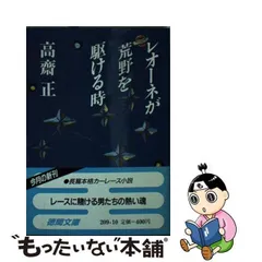 2023年最新】荒野を駆ける！の人気アイテム - メルカリ