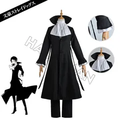 文豪ストレイドッグス 芥川 竜之介 コスプレ衣装 ステージ服 ハロウィン Amazon.co.jp: [66cos] 文豪ストレイドッグス 芥川竜之介