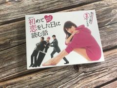 初めて恋をした日に読む話 DVD 6枚組 - メルカリ