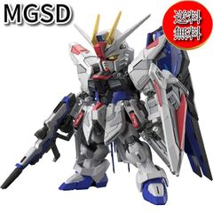 【送料無料★匿名配送★新品】MGSD 機動戦士ガンダムSEED フリーダムガンダム 色分け済みプラモデル