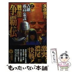 2025年最新】久住_隈苅の人気アイテム - メルカリ