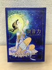 観音力カ-ド 草場一壽 龍 パワー