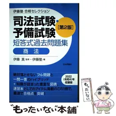 司法試験 2020 総合講義 5冊セット 司法書士 択一六法 全7冊 81Ej+NQ8ZyL._UF350,350_QL50_.jpg