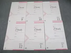 Z会 専科 小論文 解答付き 2023年8月～2024年2月 Z会 専科 小論文 解答付き 2023年8月～2024年2月