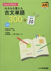 2023年最新】みるみる覚える古文単語の人気アイテム - メルカリ