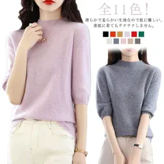 全11色!レディース タートルネック 無地 5分袖 ニット 冬 ハイネック 秋 通勤 半袖 シンプル プルオーバー ゆったり トップス おしゃれ 大人 可愛い カジュアル 着回し シンプル セーター #mjx4677