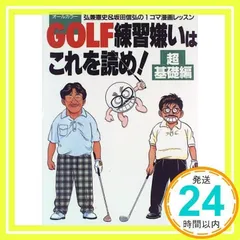 2025年最新】坂田 ゴルフレッスンの人気アイテム - メルカリ