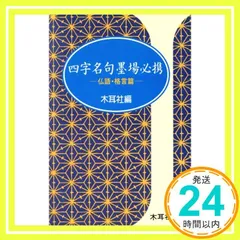 2025年最新】木耳社の人気アイテム - メルカリ