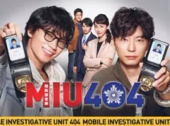 TVドラマ MIU404 DVD Amazon.co.jp: MIU404 ディレクターズカット版 DVD-BOX : 綾野剛