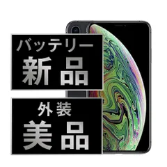 Apple - 新品 iPhoneXS Max 256G スペースグレイ SIMフリー未開封品 iPhoneXS Max 商品一覧 | 中古スマホ販売のアメモバマーケット