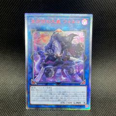 遊戯王　空牙団の大義フォルゴ　20thシークレットレア