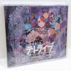 2026年最新】重音テト cdの人気アイテム - メルカリ