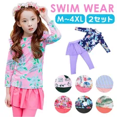 ☆ XXL ☆ キッズ長袖水着セット namizugik5000 水着 女の子 セパレート 上下セット 上下 2点セット ラッシュガード 長袖 スカッツ キッズ 子供 子供水着 かわいい 可愛い 日焼け防止 女の子水着 ジュニア ジュニア水着 水遊び プール