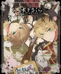 2025年最新】木下_さくらの人気アイテム - メルカリ