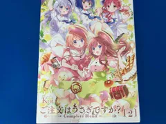 2025年最新】ご注文はうさぎですか complete blendの人気