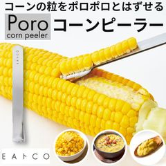 ☆ EAtoCO Polo Corn Peeler EAtoCO Polo Corn Peeler Corn Peeler Corn kernel remover Corn Stainless steel Kitchen tool Cooking tool Kitchen Cooking Made in Japan EAtoCO Yoshikawa Corn soup Cooking utensils Convenient accessories