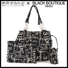 シャネル CHANEL バイシーライン トートバッグ A18302 ブラックxホワイト キャンバス ポーチ付き 7番台 レディース 101799612