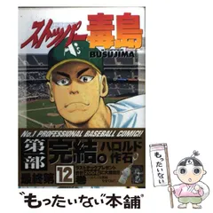 BCCK＋ストッパー毒島＋ゴリラーマン セット ストッパー毒島+ゴリラーマン コミック 全巻 合計31巻セット