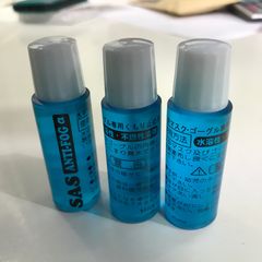 SAS 曇り止め　3個セット　ダイビング