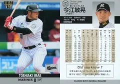 2025年最新】今江敏晃の人気アイテム - メルカリ