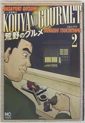 【中古】 極つぶし １０/リイド社/土山しげる Amazon.co.jp: 極つぶし 10 (SPコミックス) : 土山 しげる