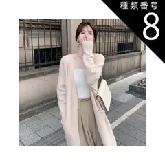 種類8：ブラック/S トップス デート カーディガン 上着 白トップス ミモレ ミモレ丈 ロング ロング丈 ミディアム丈 袖あり 長袖 ボリューム袖 フレアスリーブ フレンチスリーブ 萌袖 襟なし フレア セミフレア 細身 ストレート ワイド Iライン スマー