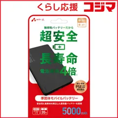 【 新品 未開封 】 エアージェイ　準固体モバイルバッテリー5000mAh BK　MBSS5000BK 未使用 送料無料のサムネイル