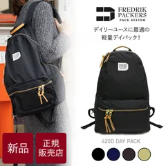 正規販売店【新品/送料無料】 FREDRIK PACKERS 420D DAY PACK フレドリックパッカーズ 420デニール デイバッグ 17L バックパック リュック レディース メンズ ユニセックス 通勤 通学 パパ ママ 大容量 多機能