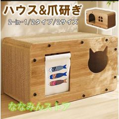 爪とぎ キャットハウス 猫 ハウス 2way 猫用爪とぎ ダンボールハウス 猫ベッド 猫爪とぎボックス おもちゃ 型崩れしにくい ねこ