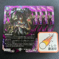 ガイギンガ 文字 スリーブ ワンオーナー 爆売り！】 ガイギンガ 文字 デュエルマスターズ ワンオーナー