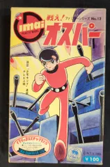 2025年最新】戦えオスパーの人気アイテム - メルカリ