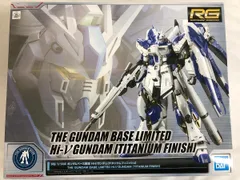 RG νガンダム（チタニウムフィニッシュver）完成品 RG 1/144 ガンダムベース限定 νガンダム[チタニウムフィニッシュ