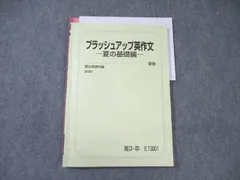 2025年最新】勝田 駿台の人気アイテム - メルカリ 2025年最新】勝田 駿台の人気アイテム - メルカリ
