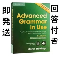 2024年最新】advanced grammar in useの人気アイテム - メルカリ