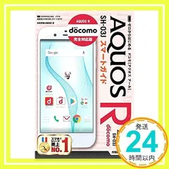 2025年最新】sh-03j 中古の人気アイテム - メルカリ