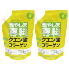 燃やしま専科2個　レモン風味（500ｇ入り）　日常生活の水分補給の代わりに！ クエン酸コラーゲン粉末清涼飲料