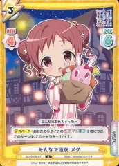 ごちうさ　メグ　19個セット Amazon | ご注文はうさぎですか?? メグ Summer Uniform 1/7