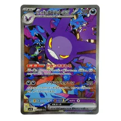 ロケット団のクロバットex SAR １枚 2025年最新】Pokemon Card Game カード名：ロケット団の