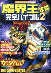 2025年最新】金色のガッシュ 魔界王の人気アイテム - メルカリ