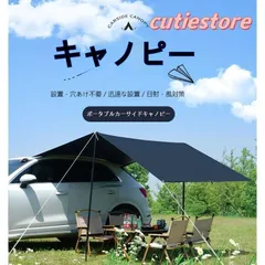 タープ テント 車用 汎用 カーサイドオーニング 取り付け 設置 カーサイドタープ ルーフ シェルター 防水 錦 日よけ キャンプ 車中泊 ドラのサムネイル